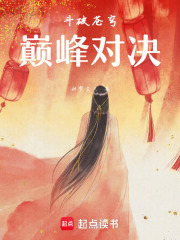 斗破蒼穹巔峰對決