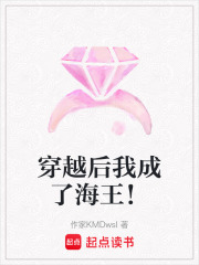 穿越后我成了海王！