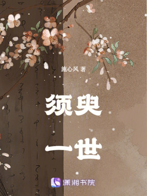 須臾一世