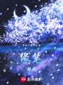 緣筆凝畫