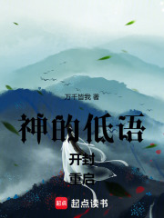 神的低語，開封，重啟
