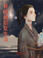 主人公叫陆尘白清欢的小说我的道侣是女帝在线阅读
