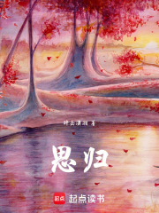 思歸