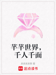 芊芊世界，千人千面