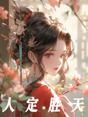 宁明歌梁靖小说在线免费阅读（换亲你逼的，我一品诰命了你哭什么无弹窗无删减）