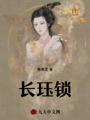 求宋晚周崮小说免费资源