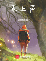 乖上聲