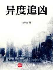 異度追兇