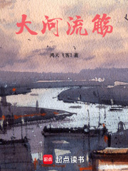 大河流觴