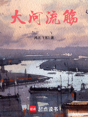 大河流觴