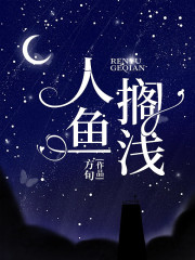 男女主人公叫苏酥沈听澜的小说免费资源