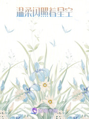 溫柔閃照著星空