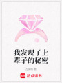 我發現了上輩子的秘密