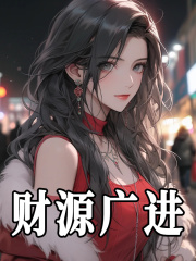 苏浅江小鱼（万界群聊小说）精彩章节在线阅读