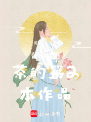 當(dāng)偽鋼鐵直女遇到校園傷痛文學(xué)