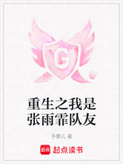 重生之我是張雨霏隊友