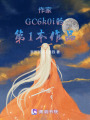 陸曉