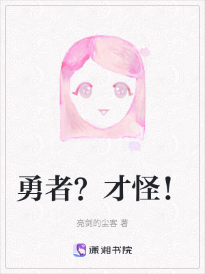 勇者？才怪！