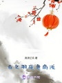 云之羽：夜色尚淺