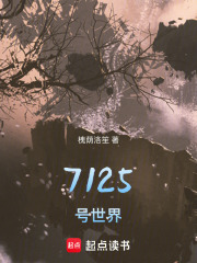 7125號世界