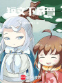 短文下暴雪