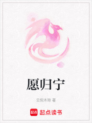 愿歸寧