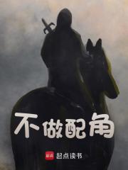 林琅天绫清竹小说（不做配角）无删减章节免费阅读