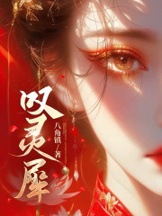 错嫁，主母一心想和离灵曦宋呁小说大结局免费试读