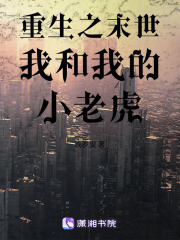 重生之末世我和我的戰寵