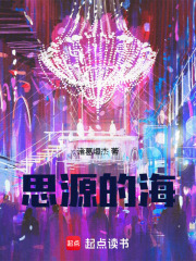 思源的海