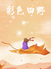 小小的遙遠故事