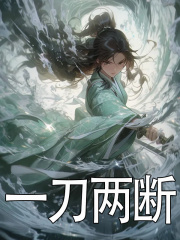 一刀两断精彩章节免费在线阅读，黎霜叶昭昭完结版