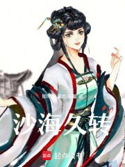 沙海久轉