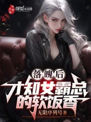 落魄后，才知女霸总的软饭香精彩章节免费在线阅读，楚南沈明月完结版-经典文学