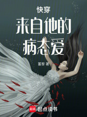 快穿：來(lái)自他的病態(tài)愛(ài)
