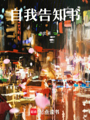 自我告知書