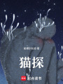 貓?zhí)? class=