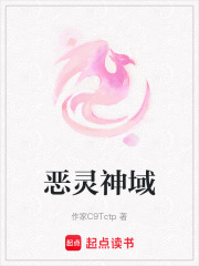 惡靈神域