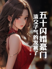 男女主人公叫池念周瑾的小说免费资源