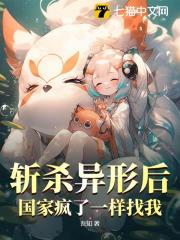 《斩杀异形后，国家疯了一样找我》小说主角诉竹歧青山章节免费在线阅读