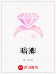 暗卿