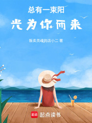 總有一束陽光為你而來