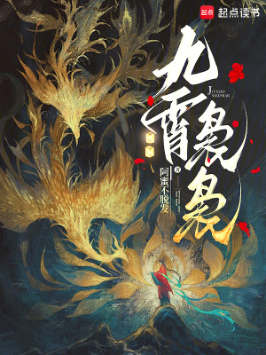 九霄裊裊