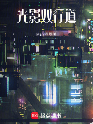 光影雙行道