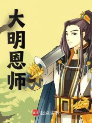 陈策朱厚照（大明恩师小说）无弹窗免费试读