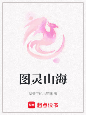 圖靈山海