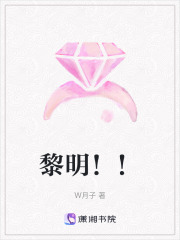 黎明！！