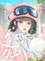 快穿之99次復仇