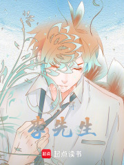 舍不得李先生