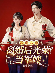 男女主人公叫宋知顾维城的小说免费资源-胖达文学
